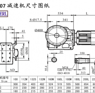 KAF107减速机电机尺寸图纸