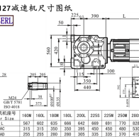 KA127减速机电机尺寸图纸