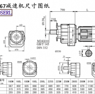 RF167减速机电机尺寸图纸