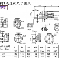 RXF67减速机电机尺寸图纸