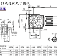 K127减速机电机尺寸图纸