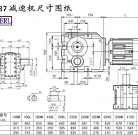 K187减速机电机尺寸图纸