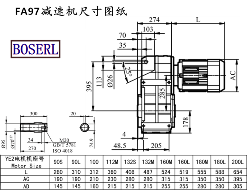 FA97减速机电机尺寸图纸.png